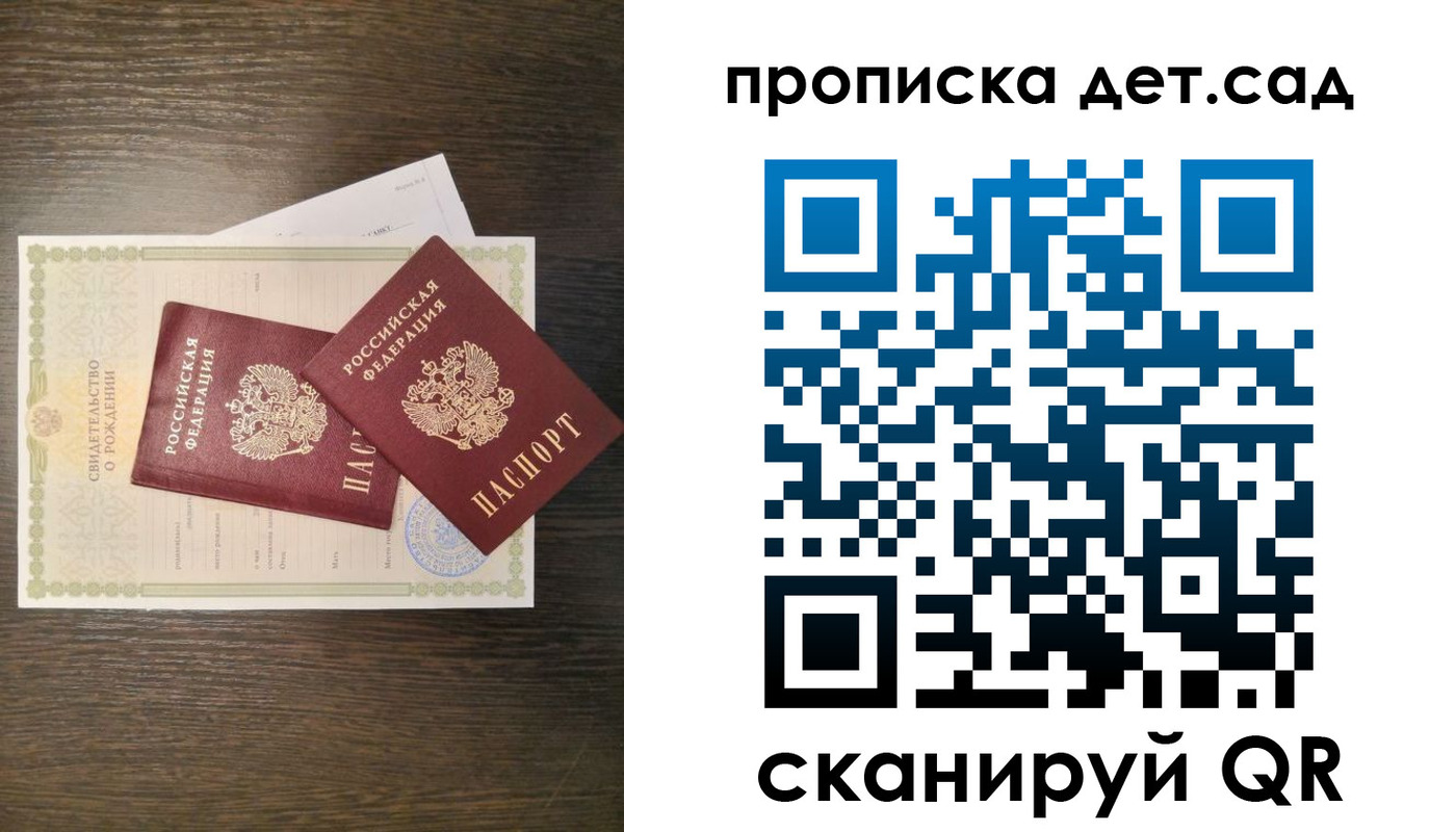 купить прописку в Владикавказе