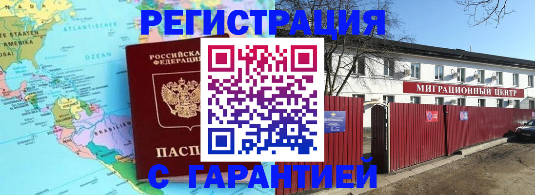 прописка для кредита в Владикавказе