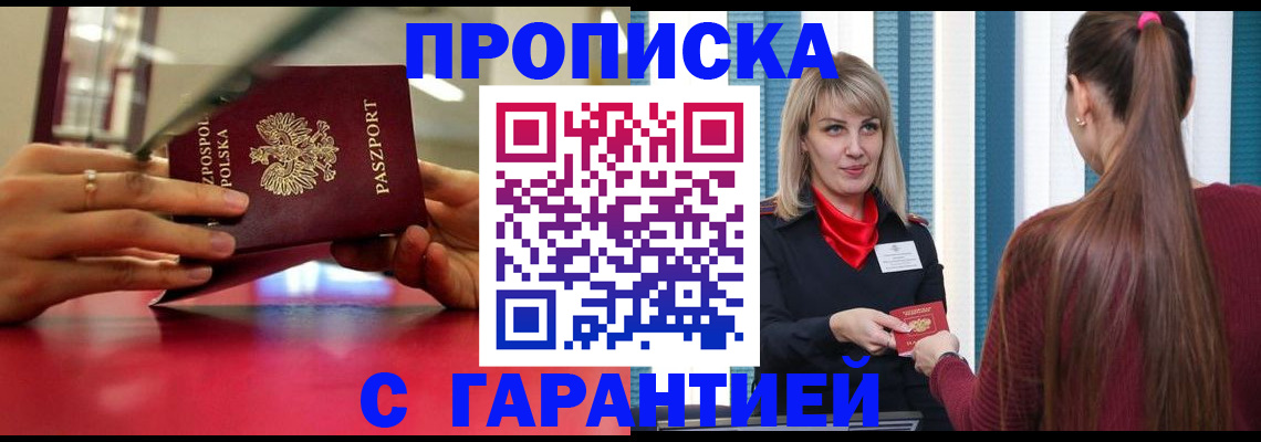 регистрация для школы в Владикавказе