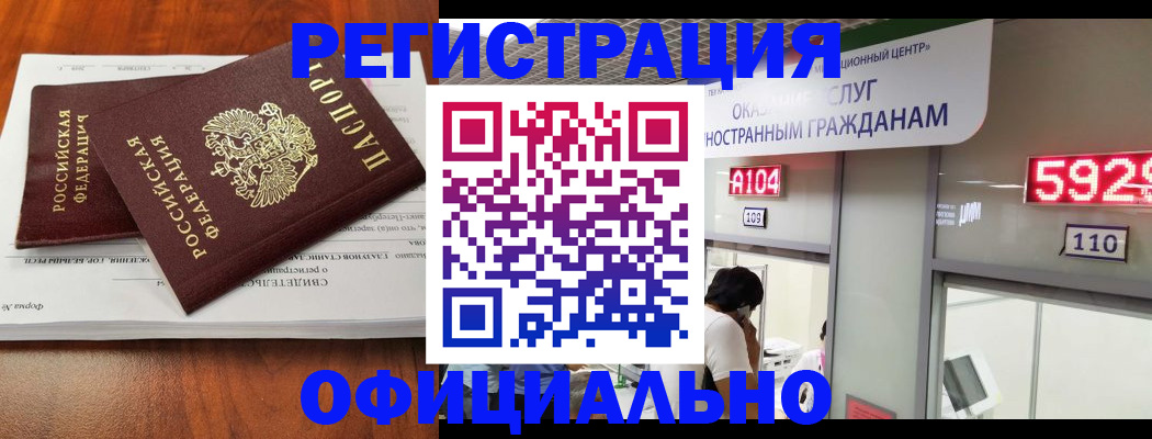 временная регистрация недорого в Владикавказе