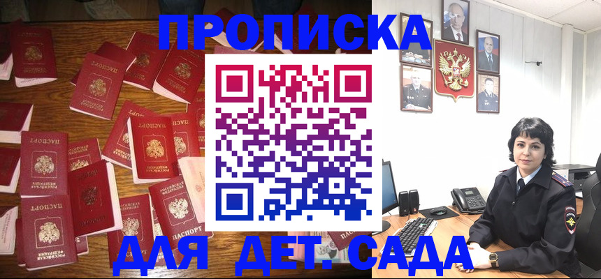временная регистрация купить в Владикавказе