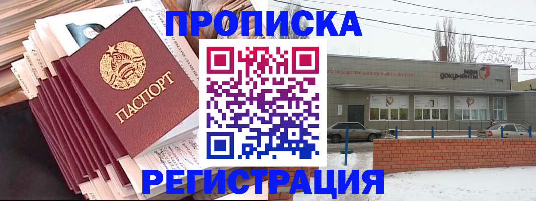 миграционный учет в Владикавказе