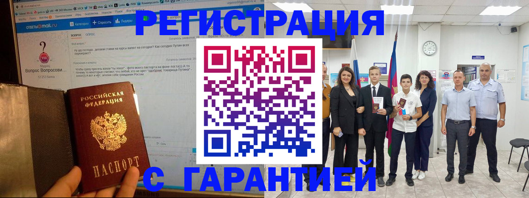 прописка иностранных граждан в Владикавказе