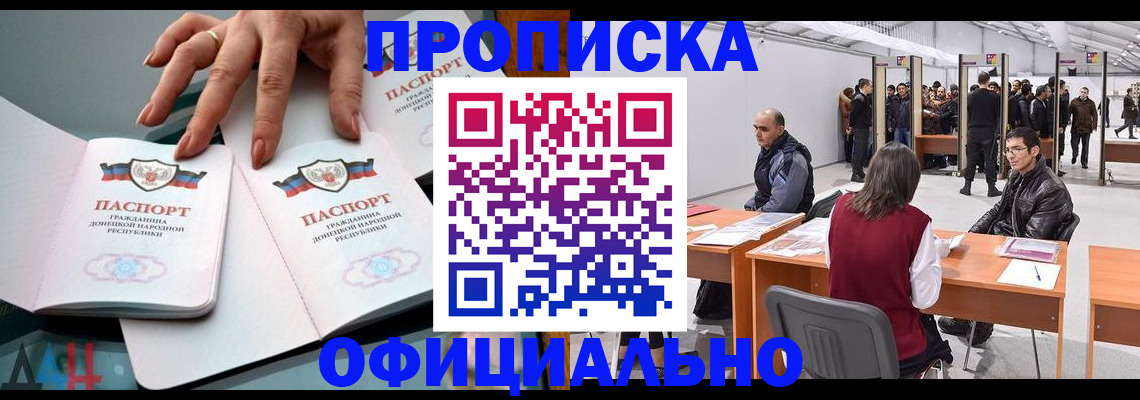 временная регистрация гарантия в Владикавказе
