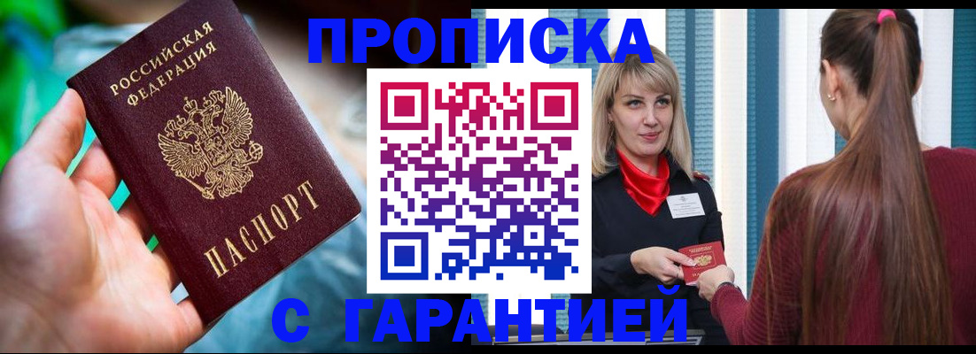 временная регистрация адрес в Владикавказе